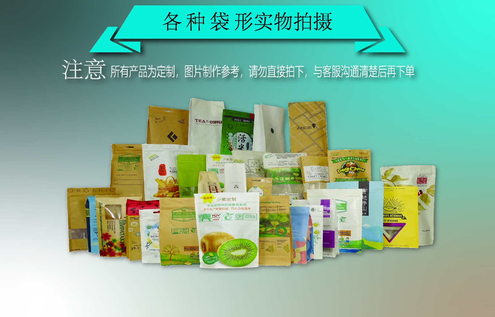 OK最新详情_3定制各种降解包装袋.jpg