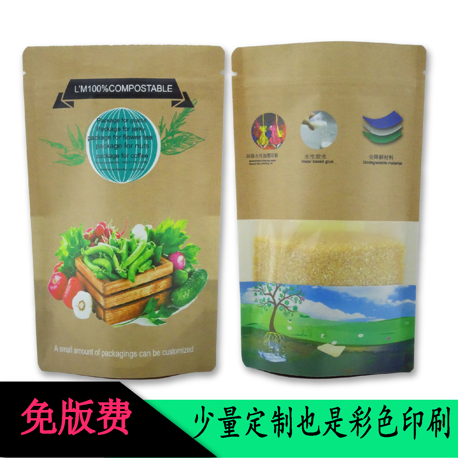 易撕口牛皮纸自封袋五谷杂粮密封包装袋一个起印自立开窗牛皮纸袋