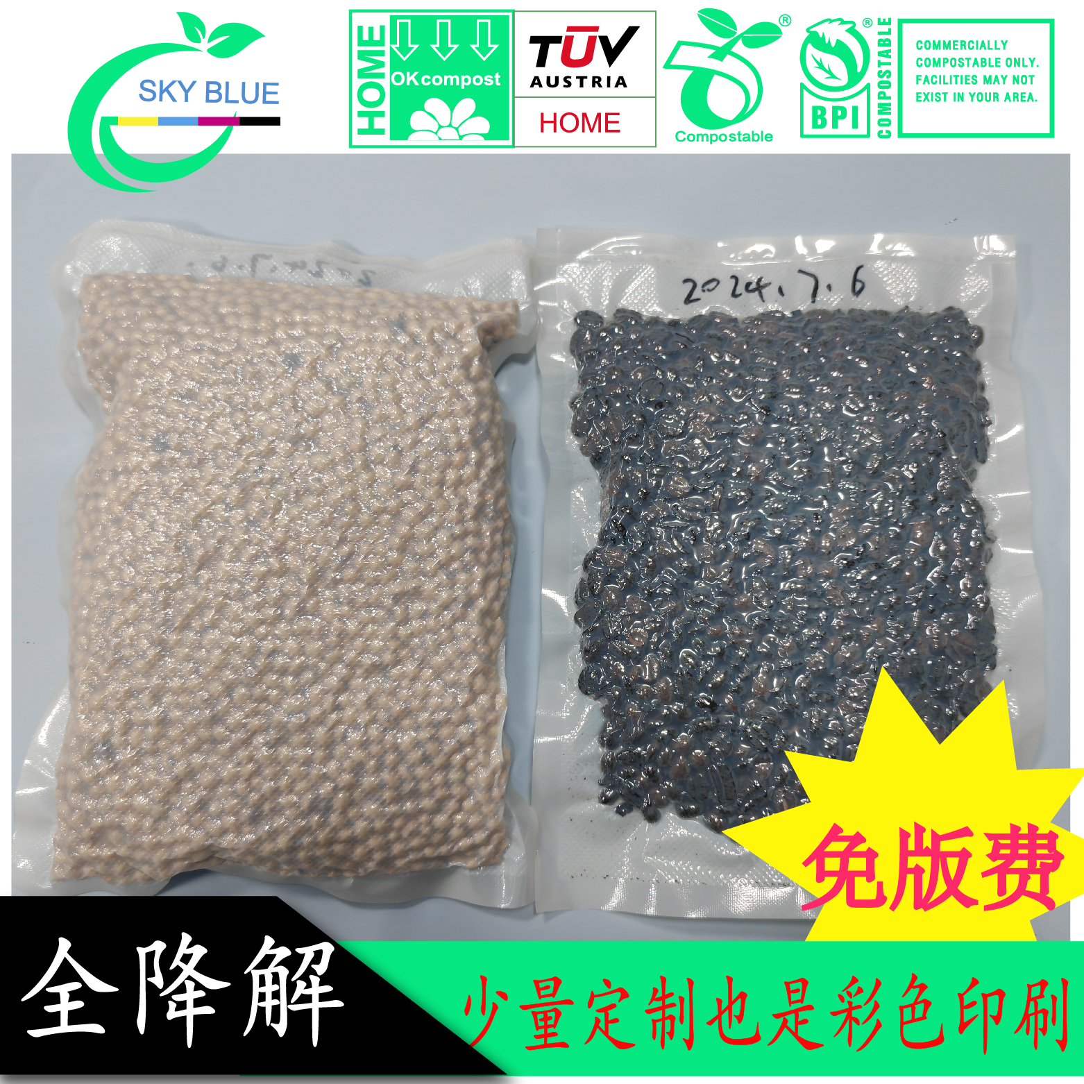 压纹可堆肥降解抽真空袋杂粮高阻隔降解袋全生物降解PLA+PBAT大米袋